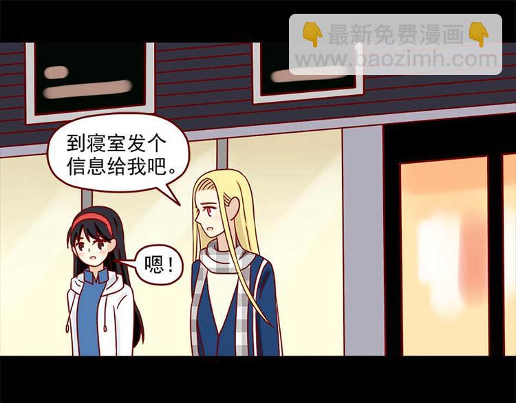 🍶离别的岛，重逢的岛 第44话：以朋友之名 第9页