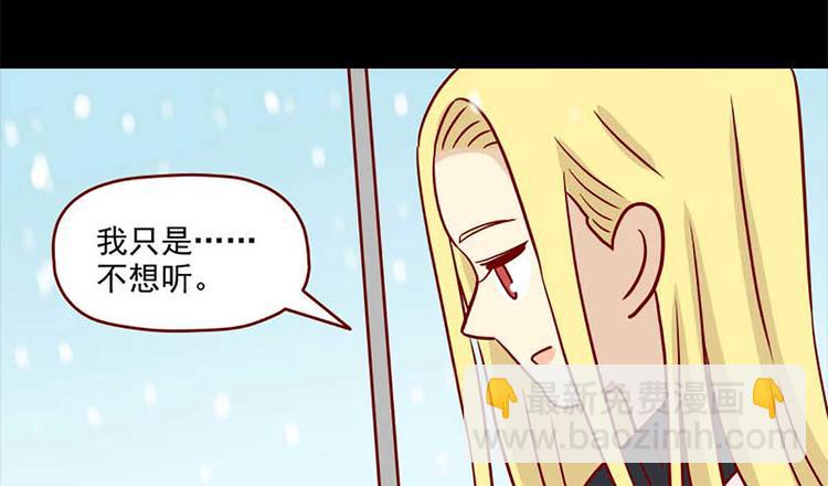 🍶离别的岛，重逢的岛 第46话：疏远 第10页