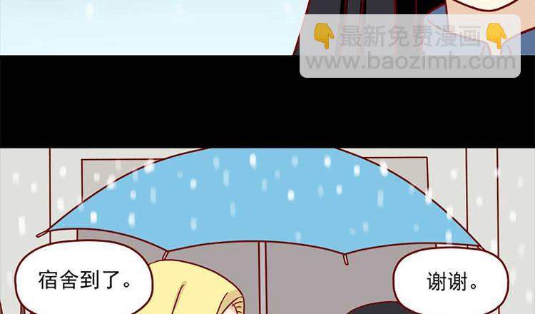 🍶离别的岛，重逢的岛 第46话：疏远 第12页