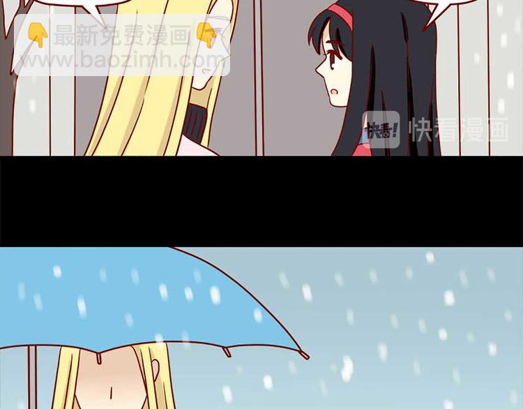 🍶离别的岛，重逢的岛 第46话：疏远 第13页