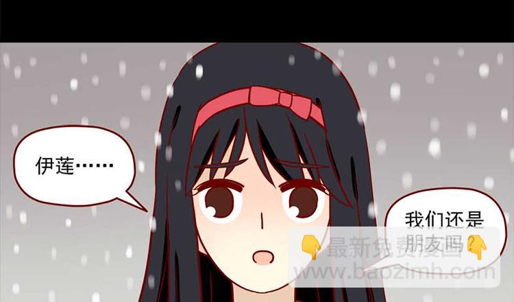 🍶离别的岛，重逢的岛 第46话：疏远 第18页