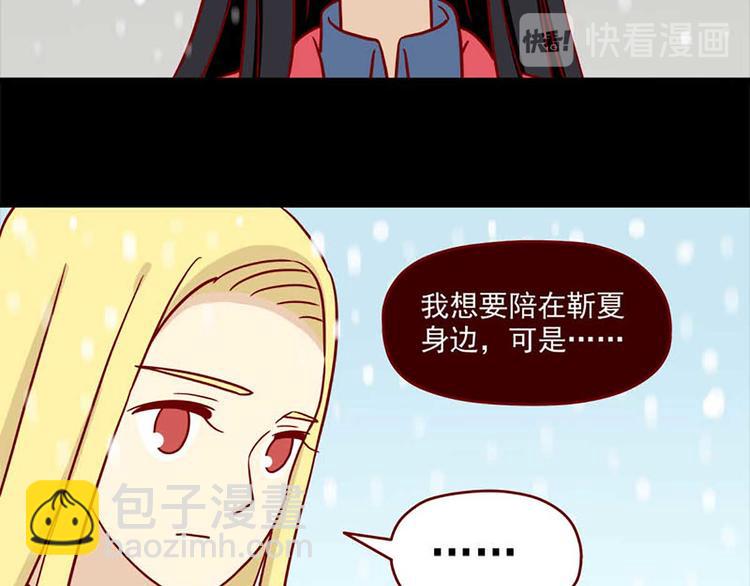 🍶离别的岛，重逢的岛 第46话：疏远 第19页