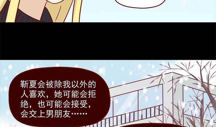 🍶离别的岛，重逢的岛 第46话：疏远 第20页