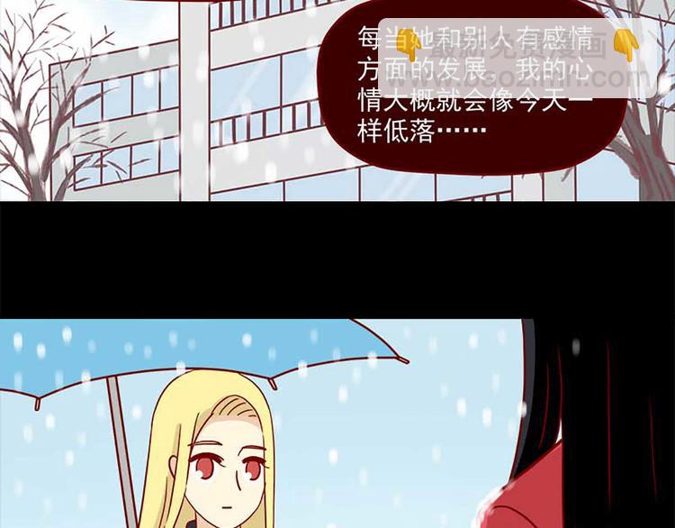 🍶离别的岛，重逢的岛 第46话：疏远 第21页