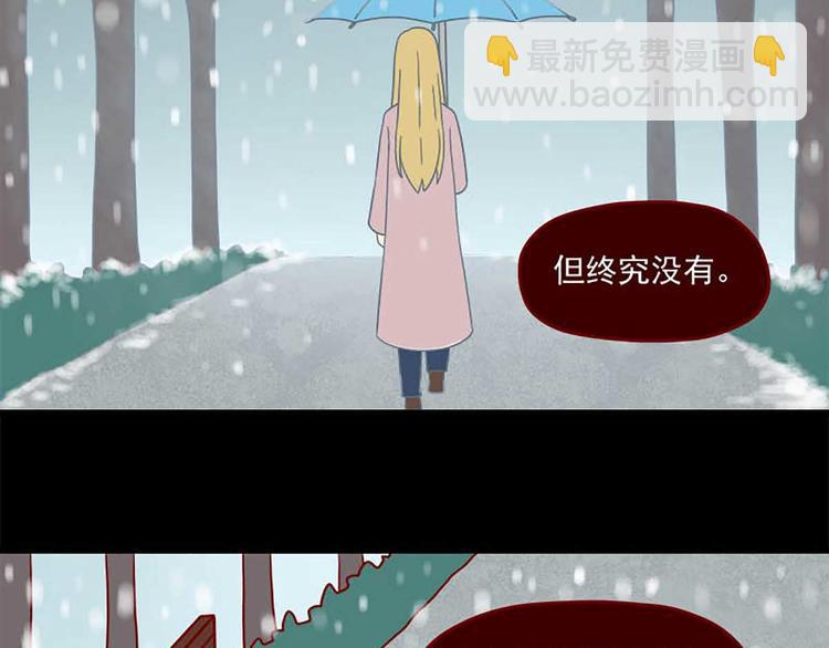 🍶离别的岛，重逢的岛 第46话：疏远 第23页