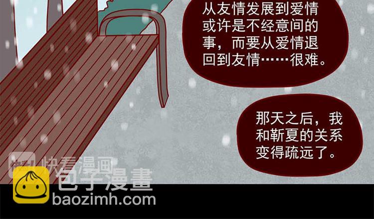 🍶离别的岛，重逢的岛 第46话：疏远 第24页