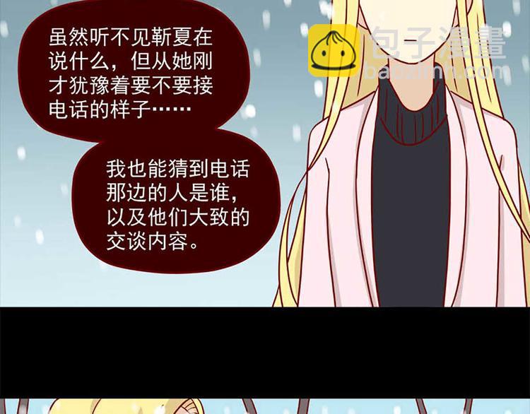 🍶离别的岛，重逢的岛 第46话：疏远 第3页