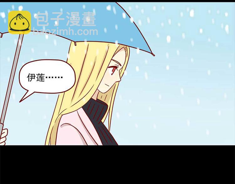 🍶离别的岛，重逢的岛 第46话：疏远 第5页
