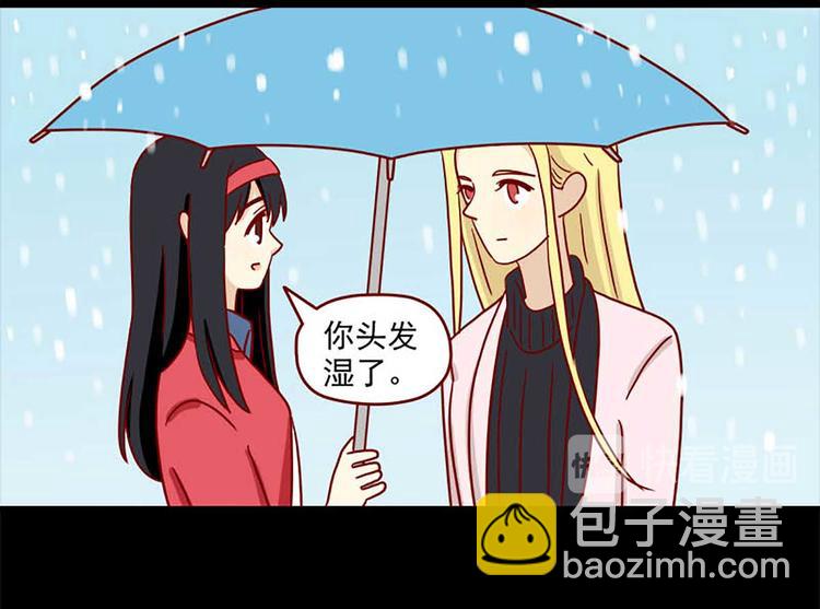 🍶离别的岛，重逢的岛 第46话：疏远 第6页