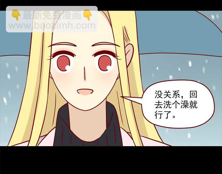 🍶离别的岛，重逢的岛 第46话：疏远 第7页