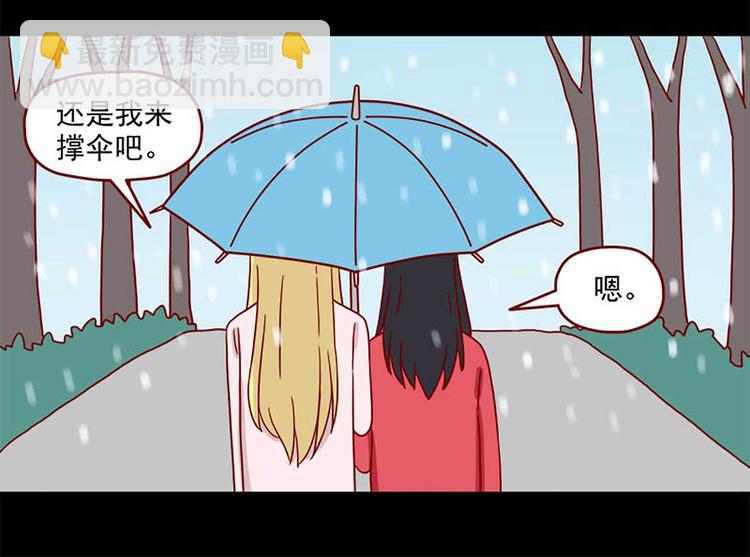 🍶离别的岛，重逢的岛 第46话：疏远 第8页