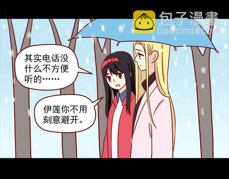 🍶离别的岛，重逢的岛 第46话：疏远 第9页