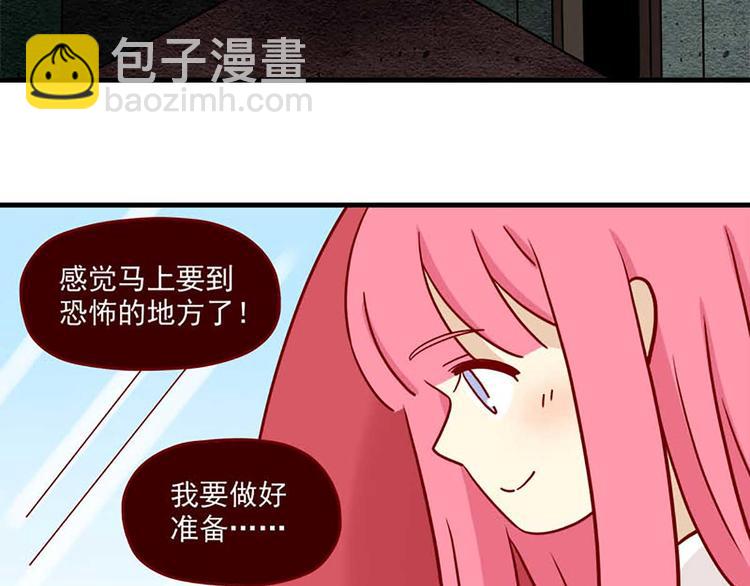 🍶离别的岛，重逢的岛 第48话：恐怖又美味 第11页