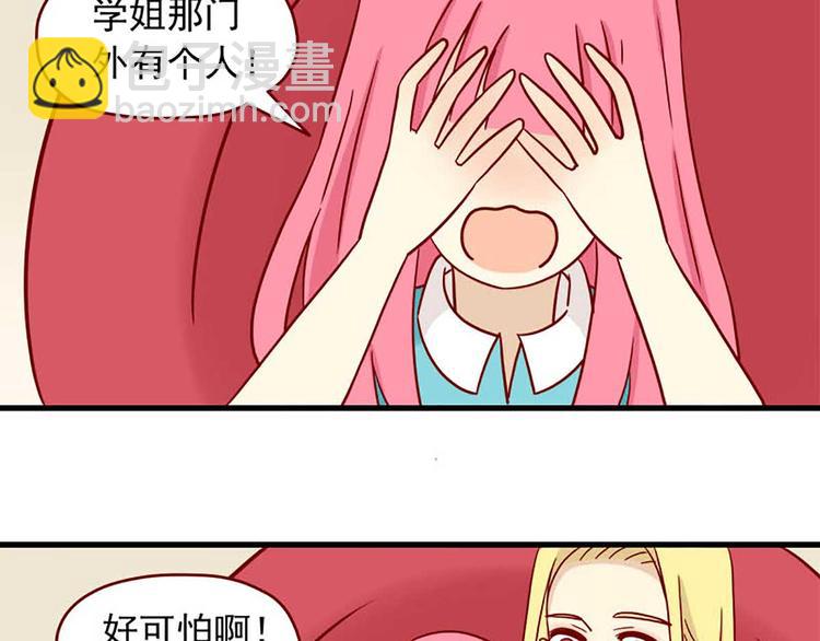 🍶离别的岛，重逢的岛 第48话：恐怖又美味 第15页