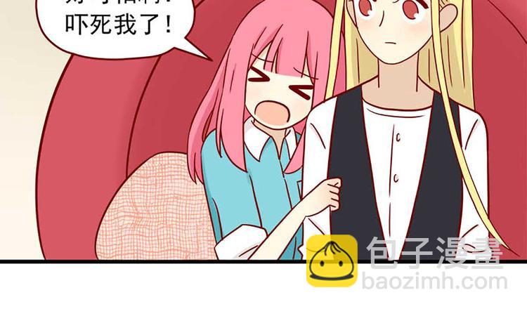 🍶离别的岛，重逢的岛 第48话：恐怖又美味 第16页