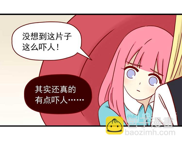 🍶离别的岛，重逢的岛 第48话：恐怖又美味 第17页