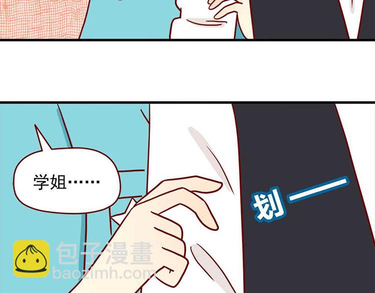 🍶离别的岛，重逢的岛 第48话：恐怖又美味 第19页
