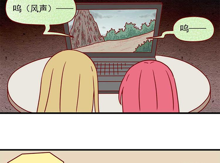 🍶离别的岛，重逢的岛 第48话：恐怖又美味 第2页