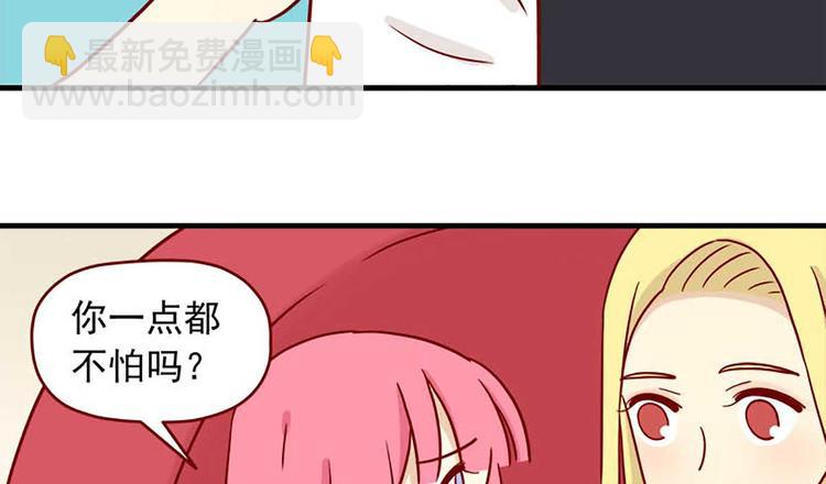 🍶离别的岛，重逢的岛 第48话：恐怖又美味 第20页