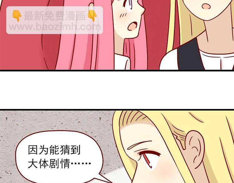 🍶离别的岛，重逢的岛 第48话：恐怖又美味 第21页