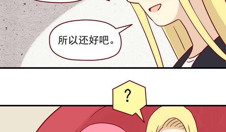 🍶离别的岛，重逢的岛 第48话：恐怖又美味 第22页