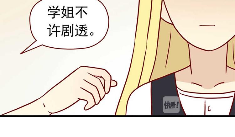🍶离别的岛，重逢的岛 第48话：恐怖又美味 第24页