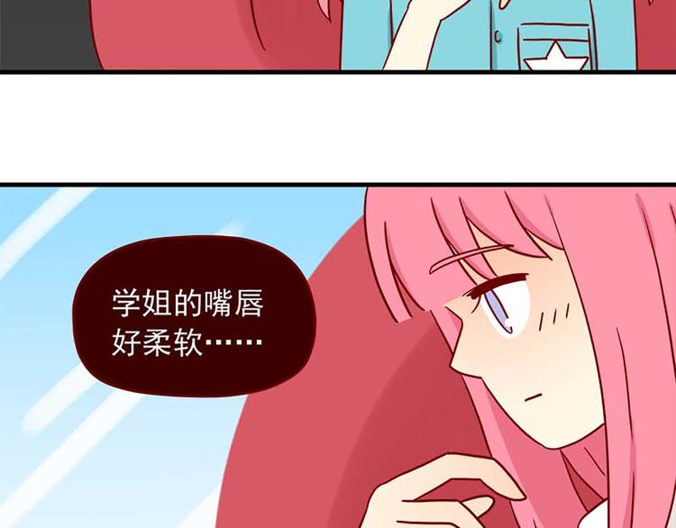🍶离别的岛，重逢的岛 第48话：恐怖又美味 第27页