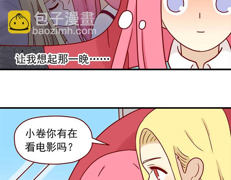 🍶离别的岛，重逢的岛 第48话：恐怖又美味 第29页