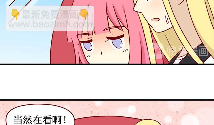 🍶离别的岛，重逢的岛 第48话：恐怖又美味 第30页