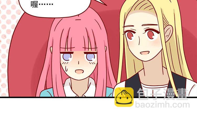 🍶离别的岛，重逢的岛 第48话：恐怖又美味 第32页