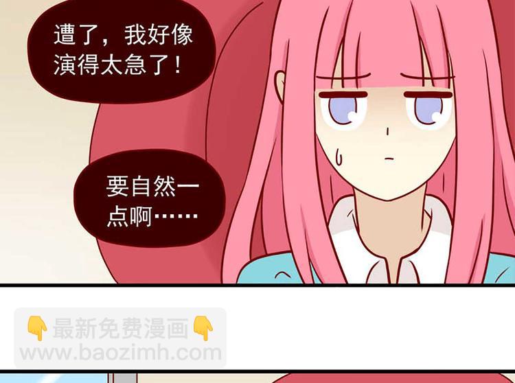 🍶离别的岛，重逢的岛 第48话：恐怖又美味 第4页