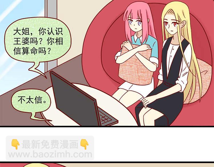 🍶离别的岛，重逢的岛 第48话：恐怖又美味 第5页
