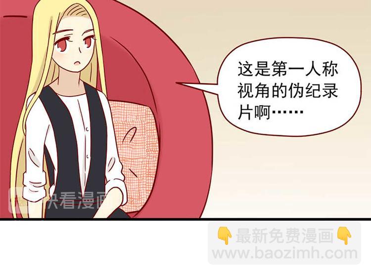 🍶离别的岛，重逢的岛 第48话：恐怖又美味 第6页