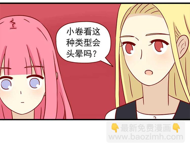 🍶离别的岛，重逢的岛 第48话：恐怖又美味 第7页