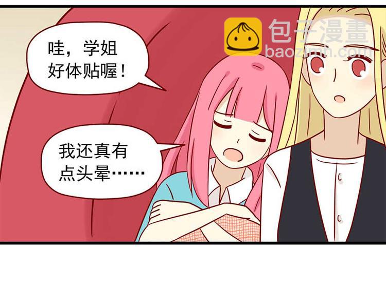 🍶离别的岛，重逢的岛 第48话：恐怖又美味 第8页
