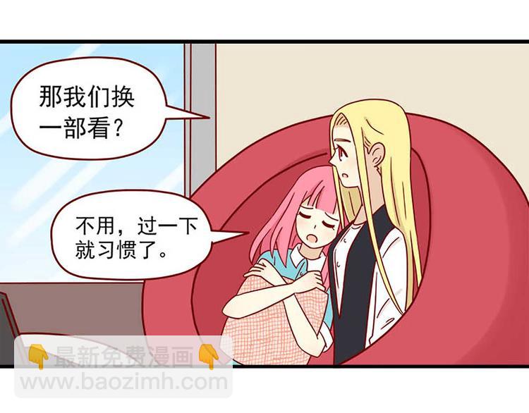 🍶离别的岛，重逢的岛 第48话：恐怖又美味 第9页