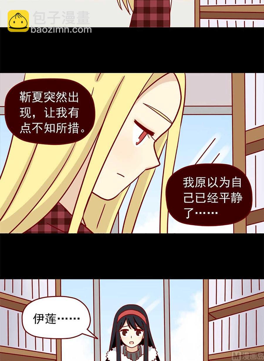 🍶离别的岛，重逢的岛 第50话：不做你的朋友 第10页