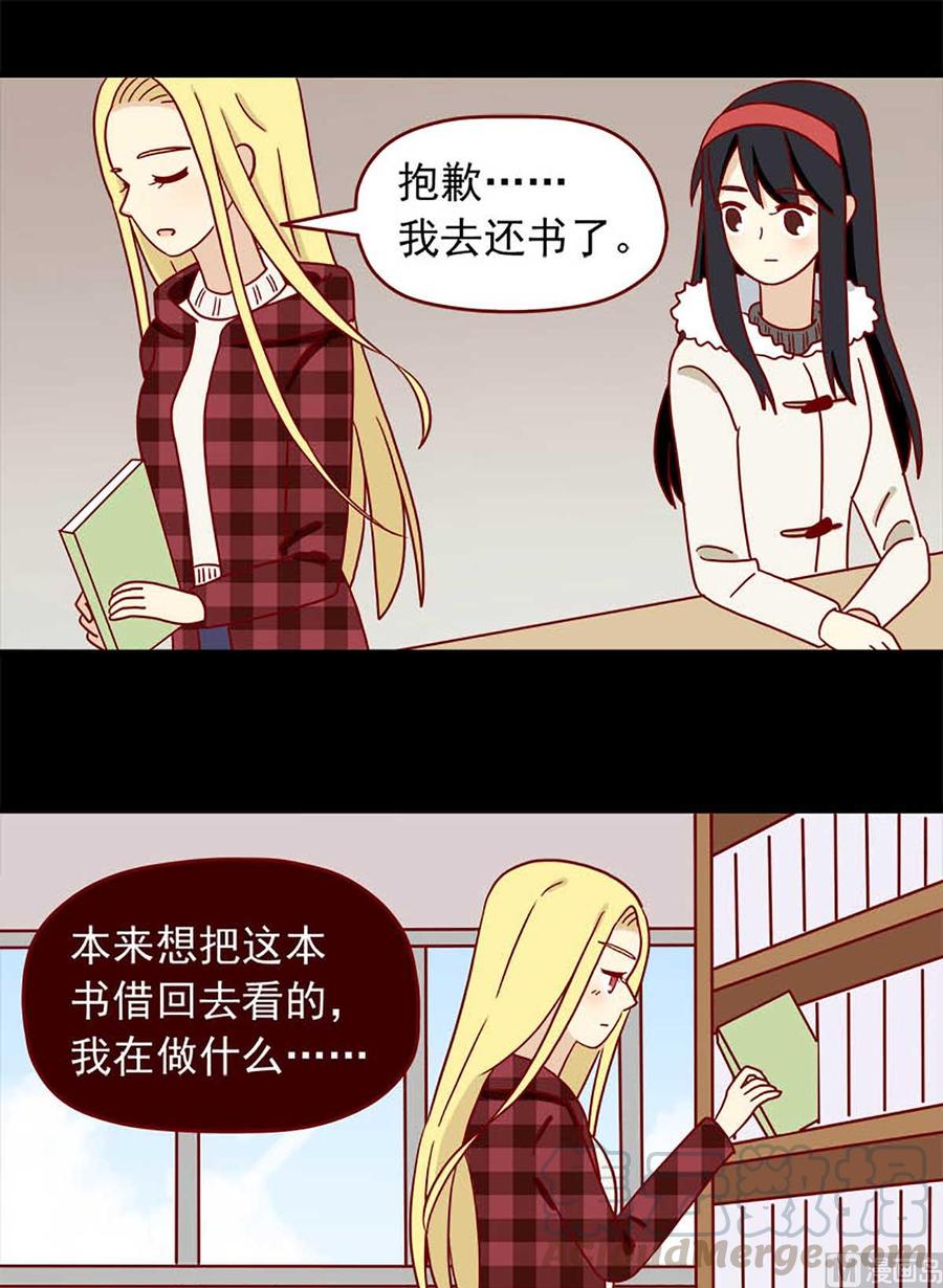 🍶离别的岛，重逢的岛 第50话：不做你的朋友 第9页