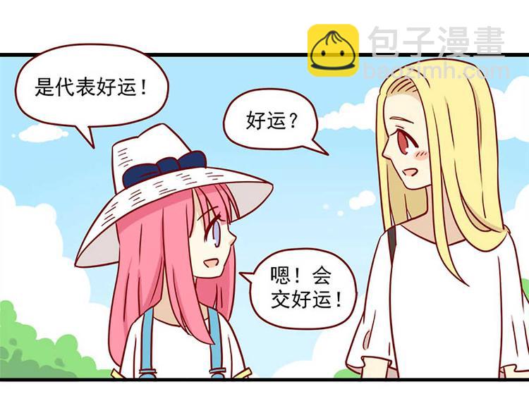 🍶离别的岛，重逢的岛 第6话：心形石头 第10页