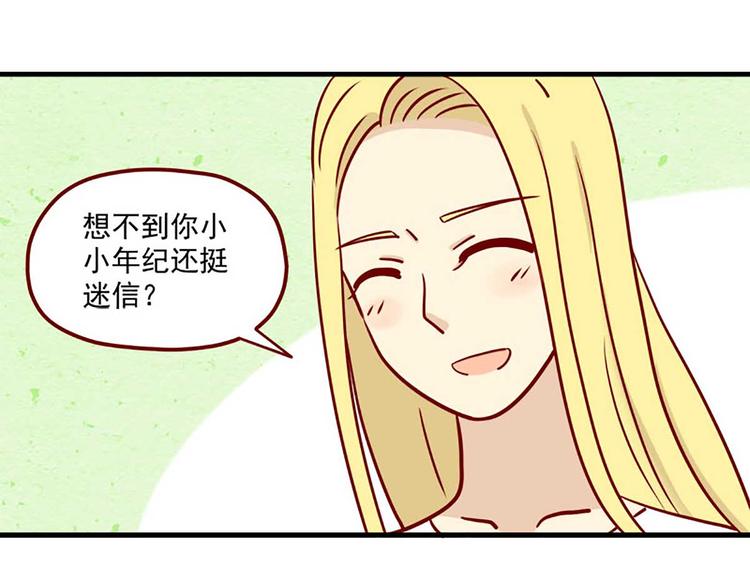 🍶离别的岛，重逢的岛 第6话：心形石头 第11页