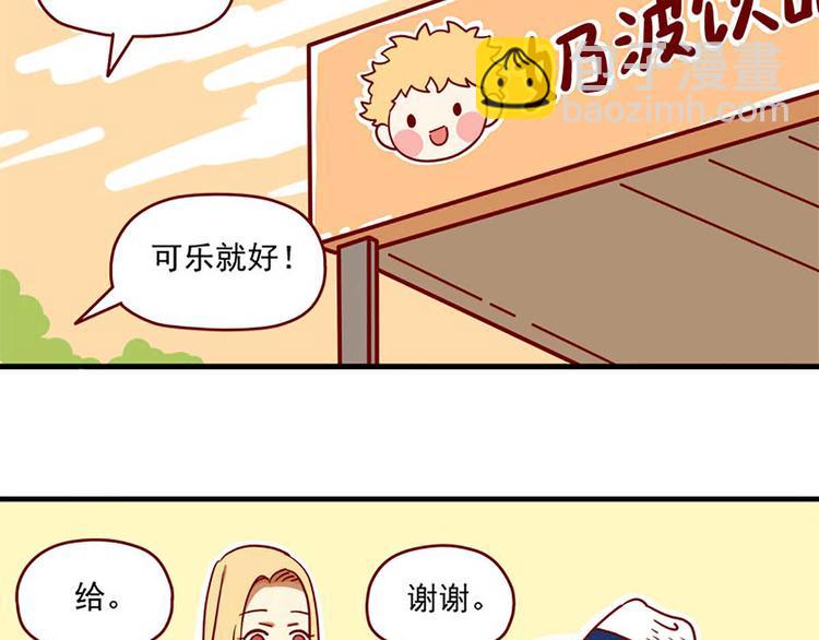 🍶离别的岛，重逢的岛 第6话：心形石头 第13页