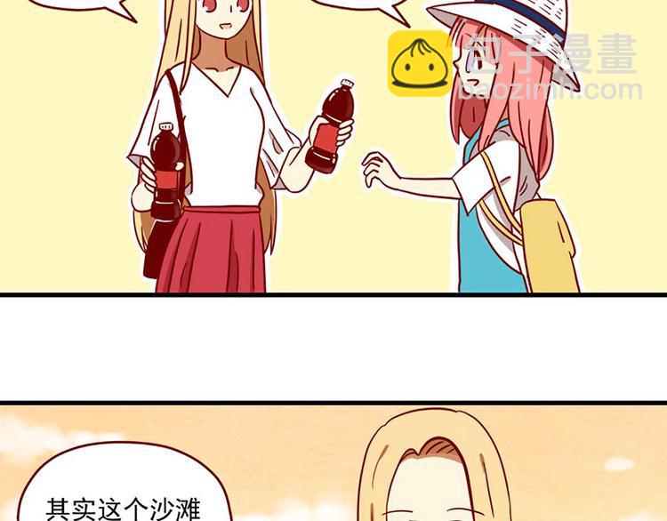 🍶离别的岛，重逢的岛 第6话：心形石头 第14页
