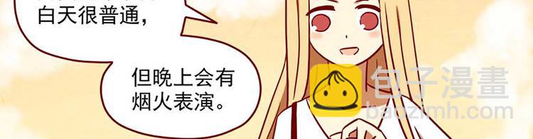 🍶离别的岛，重逢的岛 第6话：心形石头 第15页