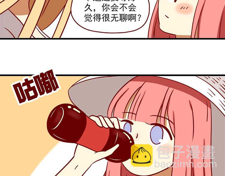 🍶离别的岛，重逢的岛 第6话：心形石头 第17页