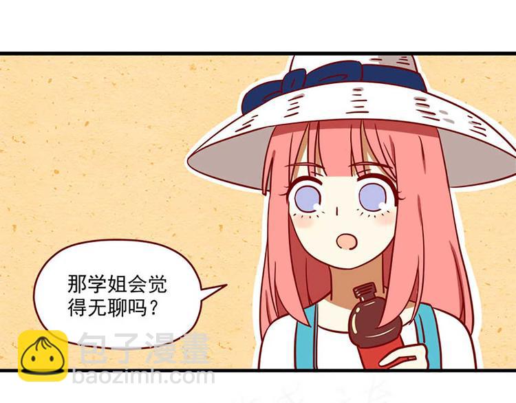🍶离别的岛，重逢的岛 第6话：心形石头 第19页