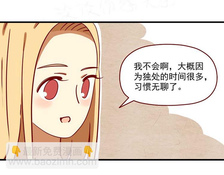 🍶离别的岛，重逢的岛 第6话：心形石头 第20页