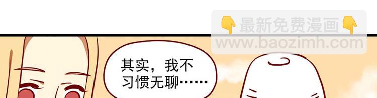 🍶离别的岛，重逢的岛 第6话：心形石头 第21页