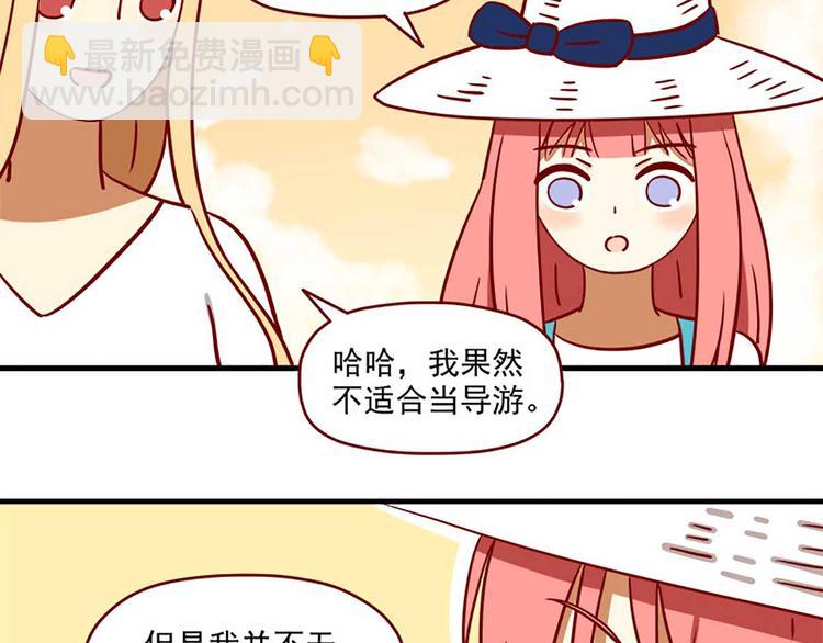 🍶离别的岛，重逢的岛 第6话：心形石头 第22页