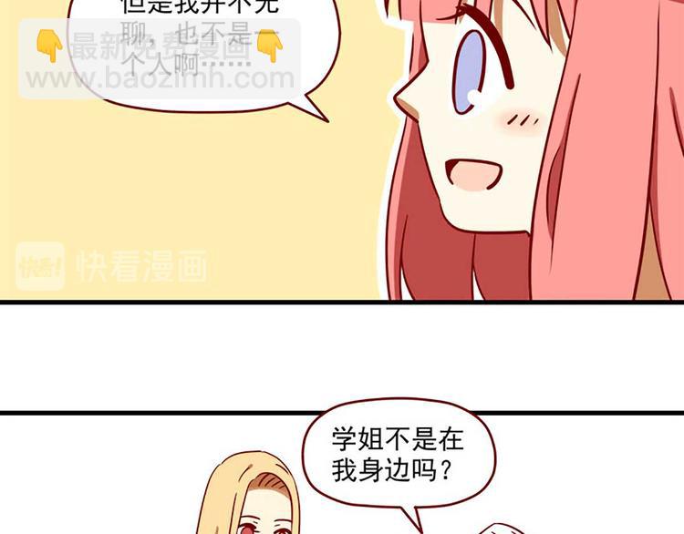 🍶离别的岛，重逢的岛 第6话：心形石头 第23页