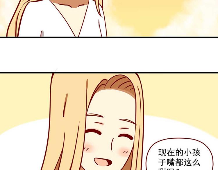 🍶离别的岛，重逢的岛 第6话：心形石头 第26页
